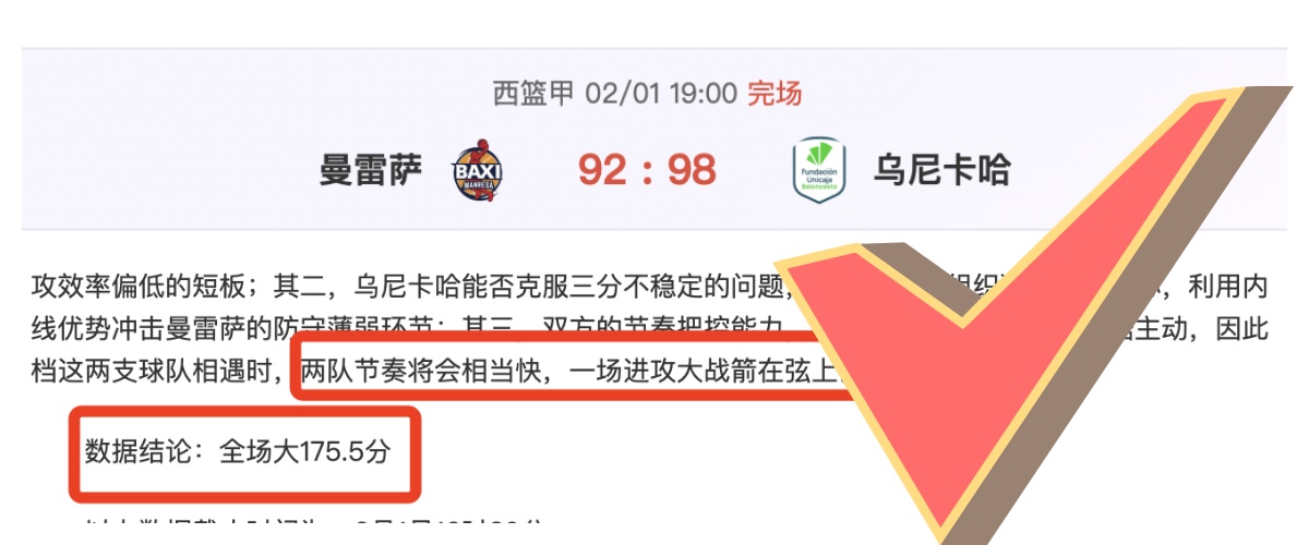 篮球盛宴直,人巅峰对决,国王,新葡京,新葡京app,新葡京娱乐,新普京赌场