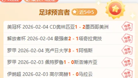 大连英博U21队强势逆袭，零封大连涵瑀，提前锁定2026中乙联赛入场券！