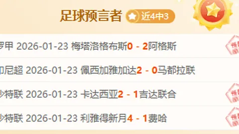 普埃布拉主场激战，能否逆袭托卢卡，捍卫荣耀之战？