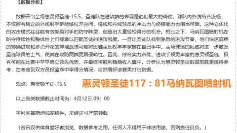 墨尔本战跳蚁火力全开！近6战5胜辉煌战绩，NBL走势解析揭秘！
